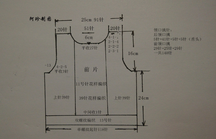 【阿珍手工】蔚然—寶寶開口套衫—九色鹿9229卡拉寶寶羊毛線 - 阿珍 - 阿珍手工編織