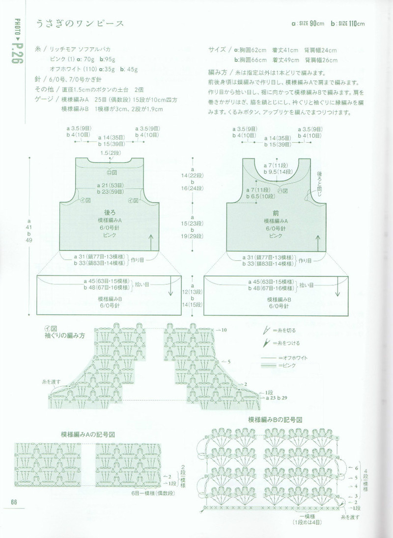 ANIMAL KIDS KNIT 動(dòng)物元素兒童編織（90 110CM） - li98929 - 老妖兒的博客