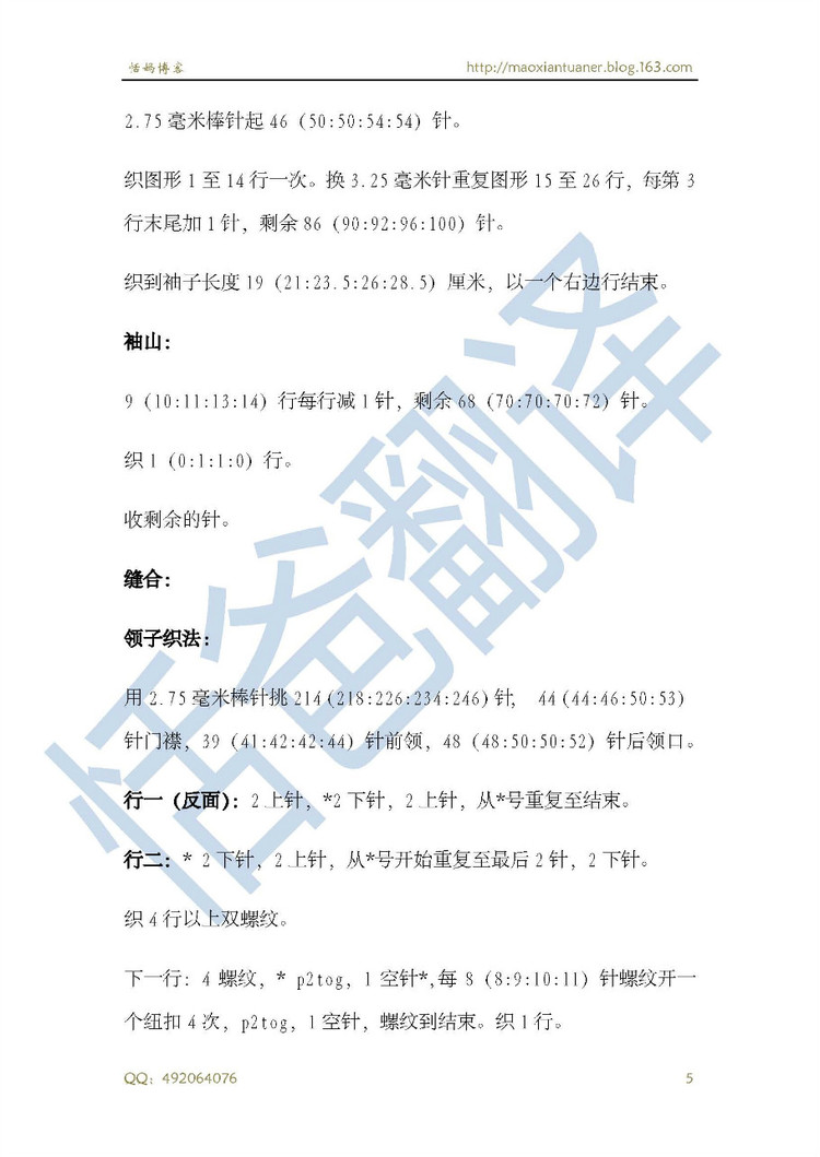 費(fèi)恩-----男童青果領(lǐng)開衫外套 - 香芒 - 恬媽毛線團(tuán)兒