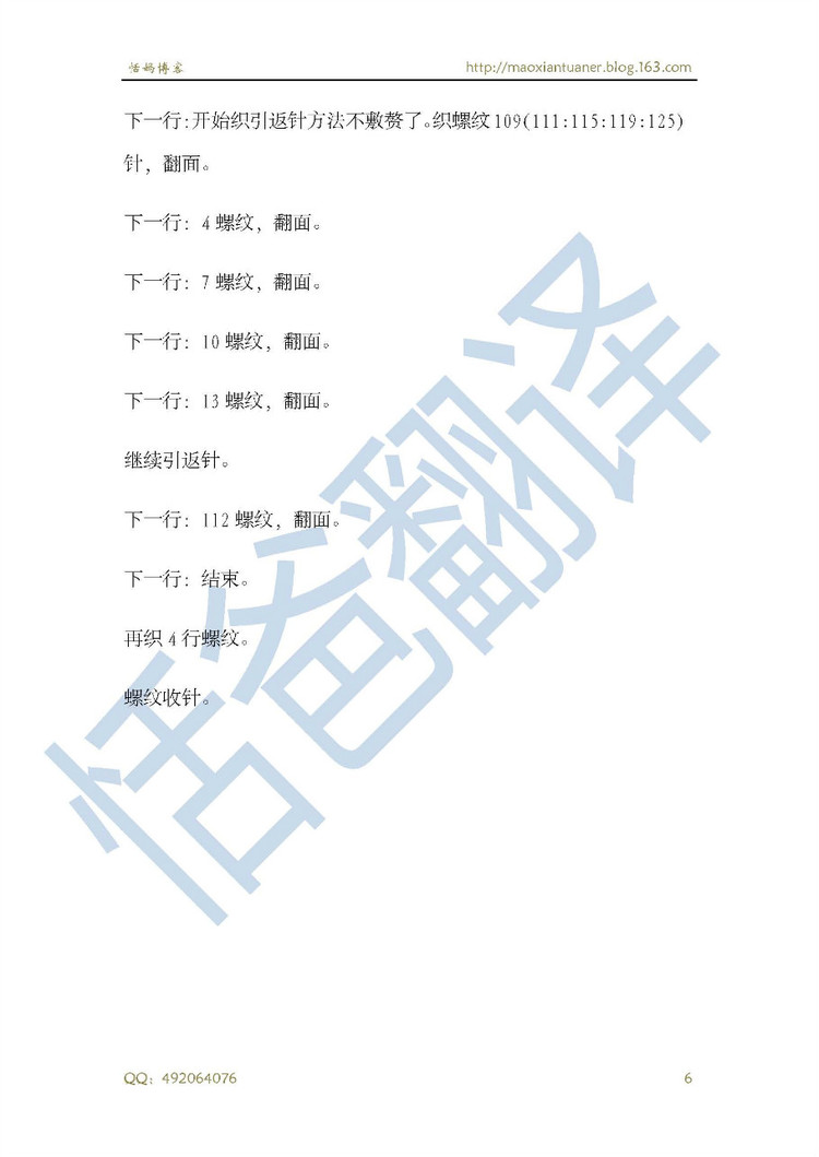 費(fèi)恩-----男童青果領(lǐng)開衫外套 - 香芒 - 恬媽毛線團(tuán)兒