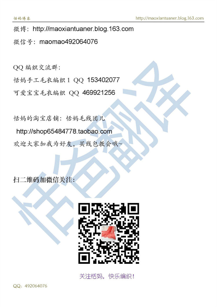 費(fèi)恩-----男童青果領(lǐng)開衫外套 - 香芒 - 恬媽毛線團(tuán)兒