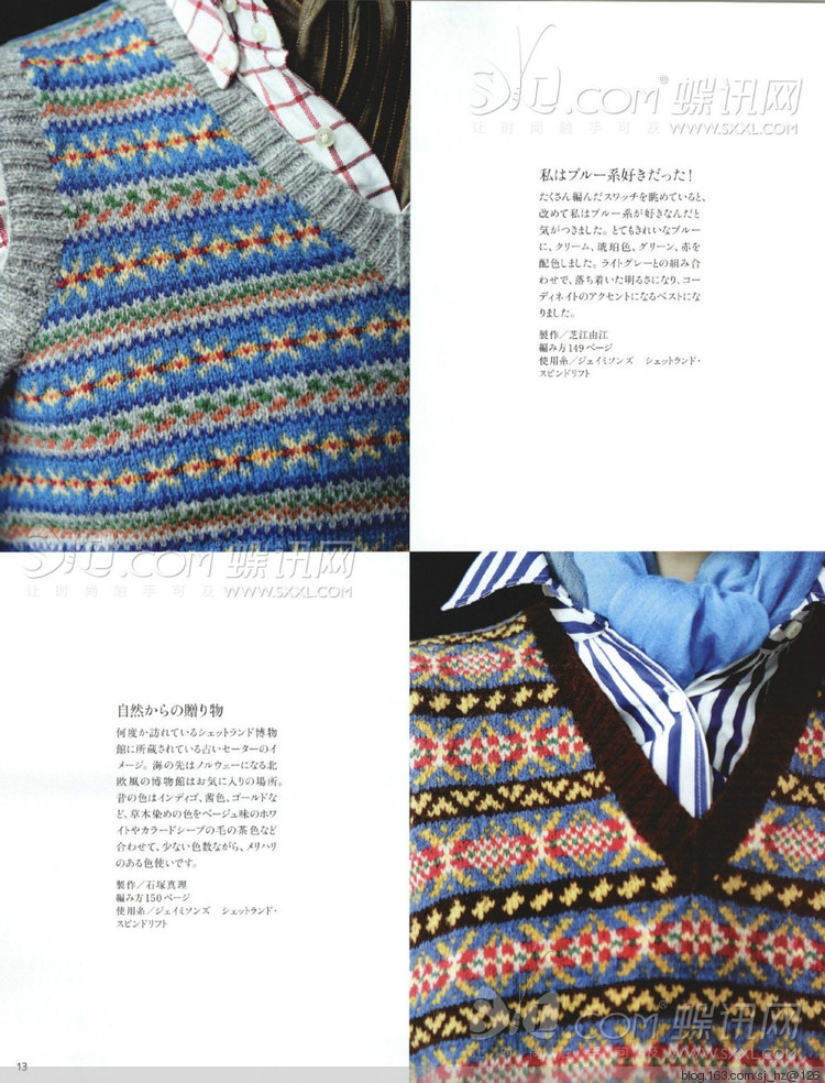 毛糸だま 2014年秋號(hào)163 - 清荷映月 - 荷葉田田