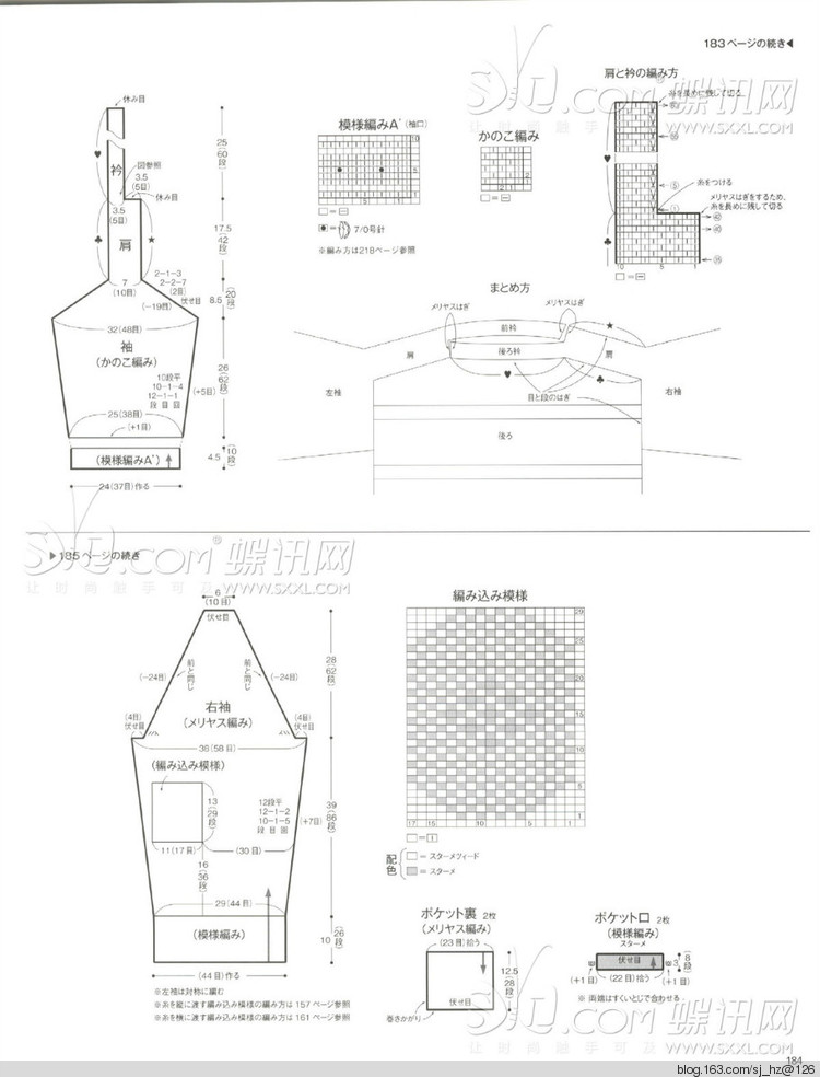 毛糸だま 2014年秋號(hào)163 - 清荷映月 - 荷葉田田