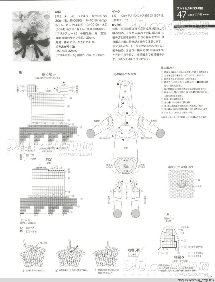 毛糸だま 2014年秋號(hào)163 - 清荷映月 - 荷葉田田