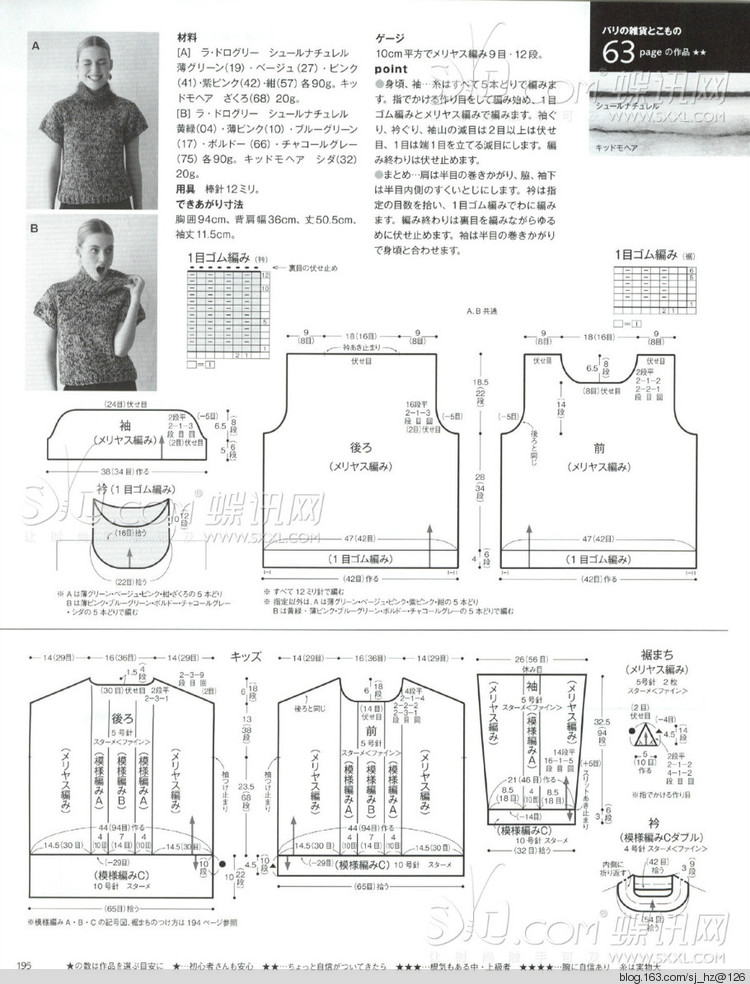 毛糸だま 2014年秋號(hào)163 - 清荷映月 - 荷葉田田