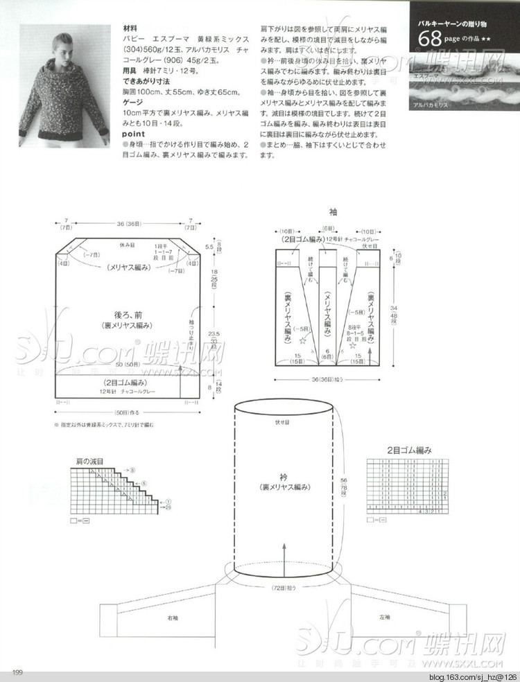 毛糸だま 2014年秋號(hào)163 - 清荷映月 - 荷葉田田