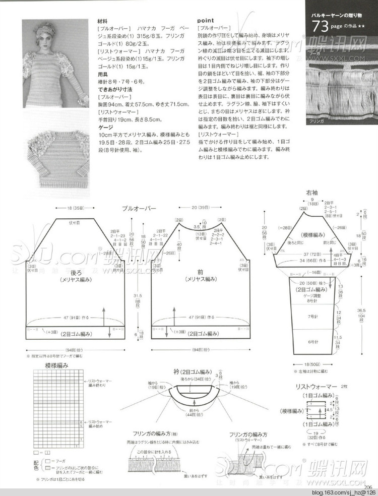 毛糸だま 2014年秋號(hào)163 - 清荷映月 - 荷葉田田