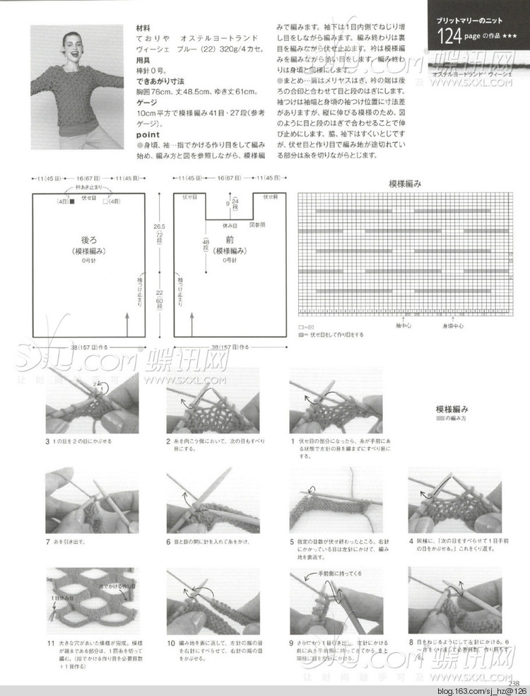 毛糸だま 2014年秋號(hào)163 - 清荷映月 - 荷葉田田