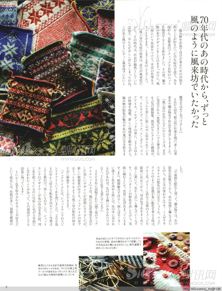 毛糸だま 2014年秋號(hào)163 - 清荷映月 - 荷葉田田