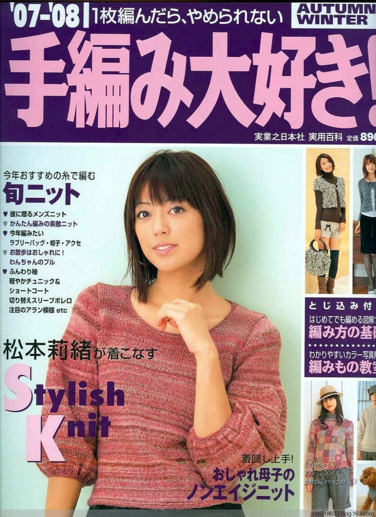 Trends Stilish Knit - 2008 - 沫羽 - 沫羽編織后花園