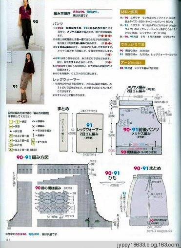 Trends Stilish Knit - 2008 - 沫羽 - 沫羽編織后花園