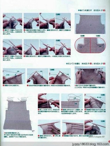 Trends Stilish Knit - 2008 - 沫羽 - 沫羽編織后花園