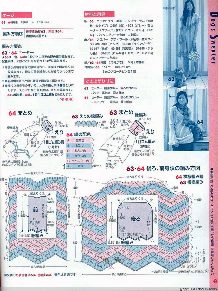 Trends Stilish Knit - 2008 - 沫羽 - 沫羽編織后花園