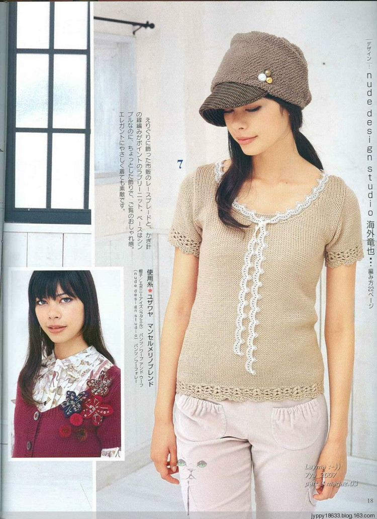 Trends Stilish Knit - 2008 - 沫羽 - 沫羽編織后花園