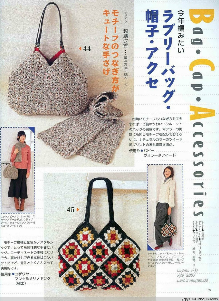 Trends Stilish Knit - 2008 - 沫羽 - 沫羽編織后花園