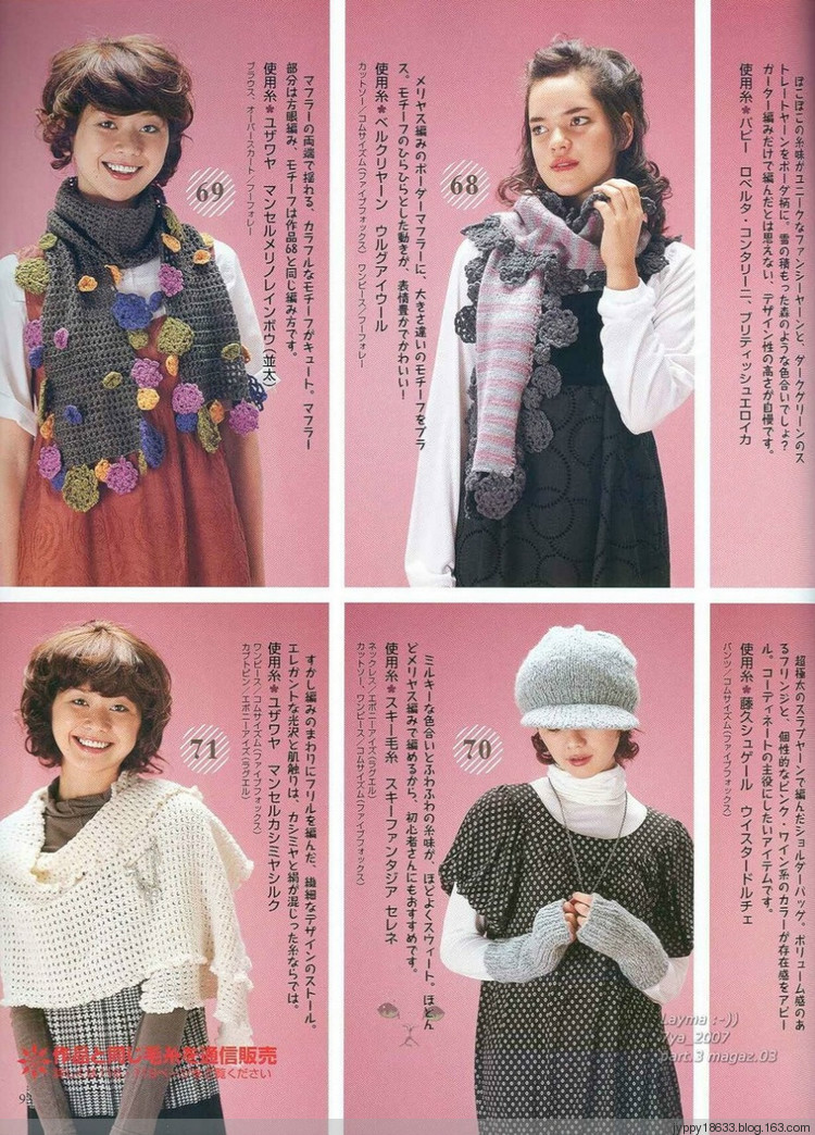 Trends Stilish Knit - 2008 - 沫羽 - 沫羽編織后花園