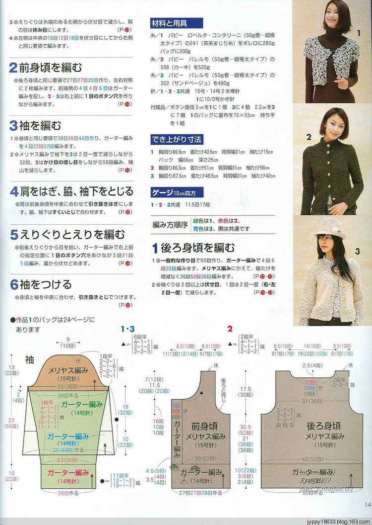 Trends Stilish Knit - 2008 - 沫羽 - 沫羽編織后花園