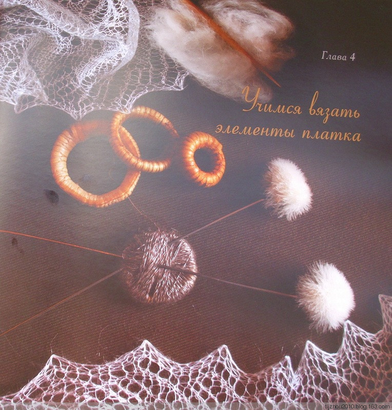 Так вяжут платки в Оренбурге -2010 - 紫蘇 - 紫蘇的博客
