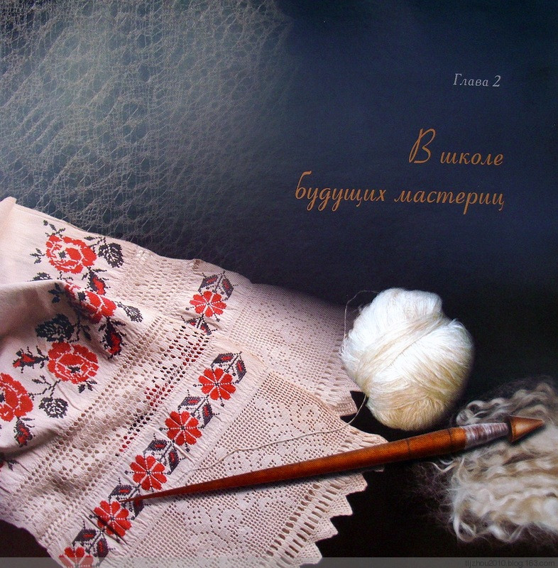 Так вяжут платки в Оренбурге -2010 - 紫蘇 - 紫蘇的博客