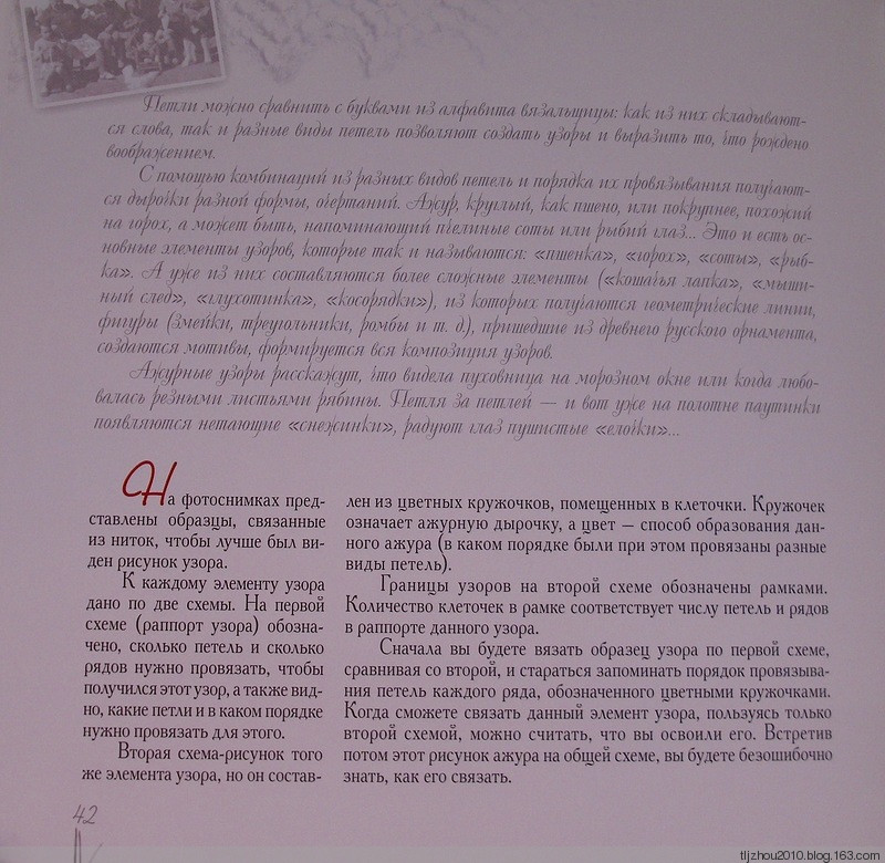 Так вяжут платки в Оренбурге -2010 - 紫蘇 - 紫蘇的博客