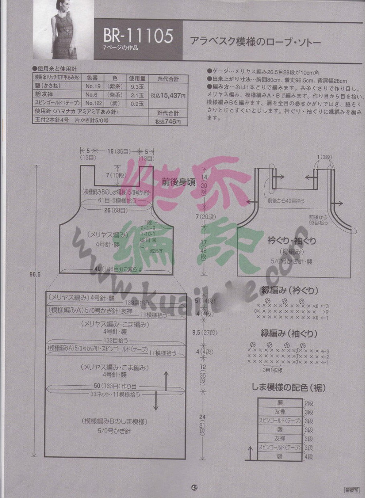 欲語還休 - choiyoba - 卑塵    縷