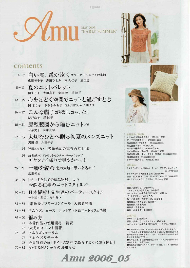 Amu 2006-05 - 紫蘇 - 紫蘇的博客