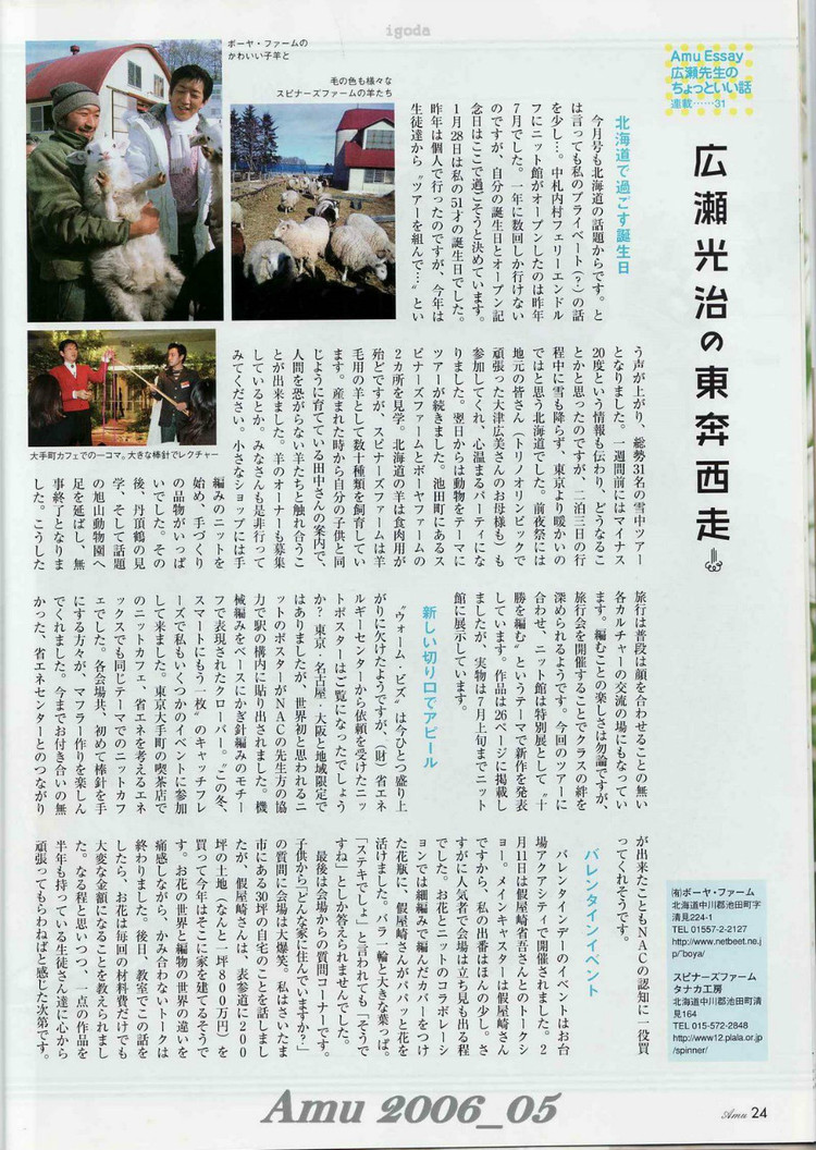 Amu 2006-05 - 紫蘇 - 紫蘇的博客