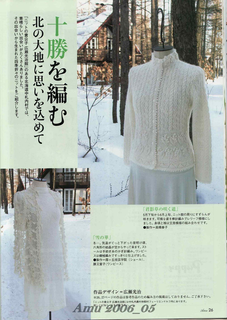 Amu 2006-05 - 紫蘇 - 紫蘇的博客
