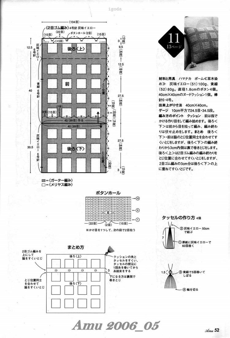 Amu 2006-05 - 紫蘇 - 紫蘇的博客