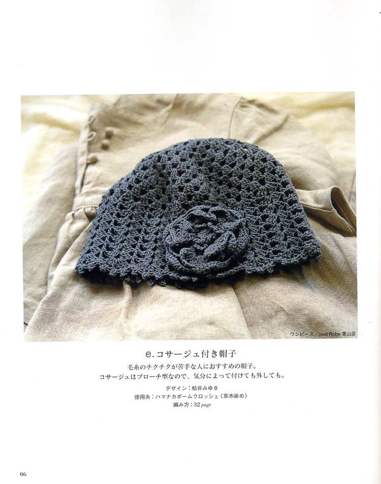 日文書(shū)-關(guān)于小物件的吧 - cissy-xi - cissy-xi的博客