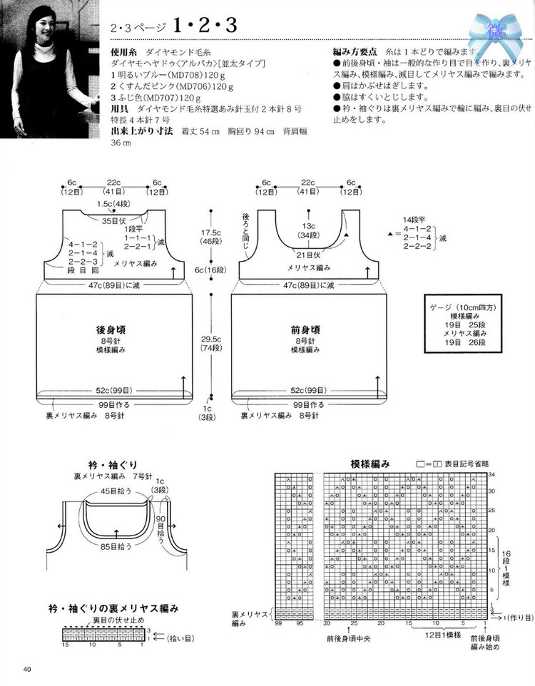 N款棒編背心 - 紫蘇 - 紫蘇的博客