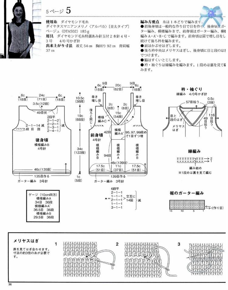 N款棒編背心 - 紫蘇 - 紫蘇的博客