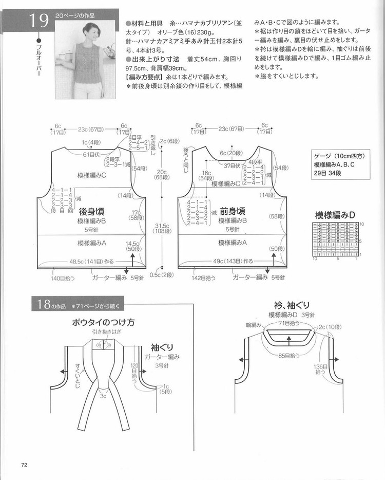 N款棒編背心 - 紫蘇 - 紫蘇的博客