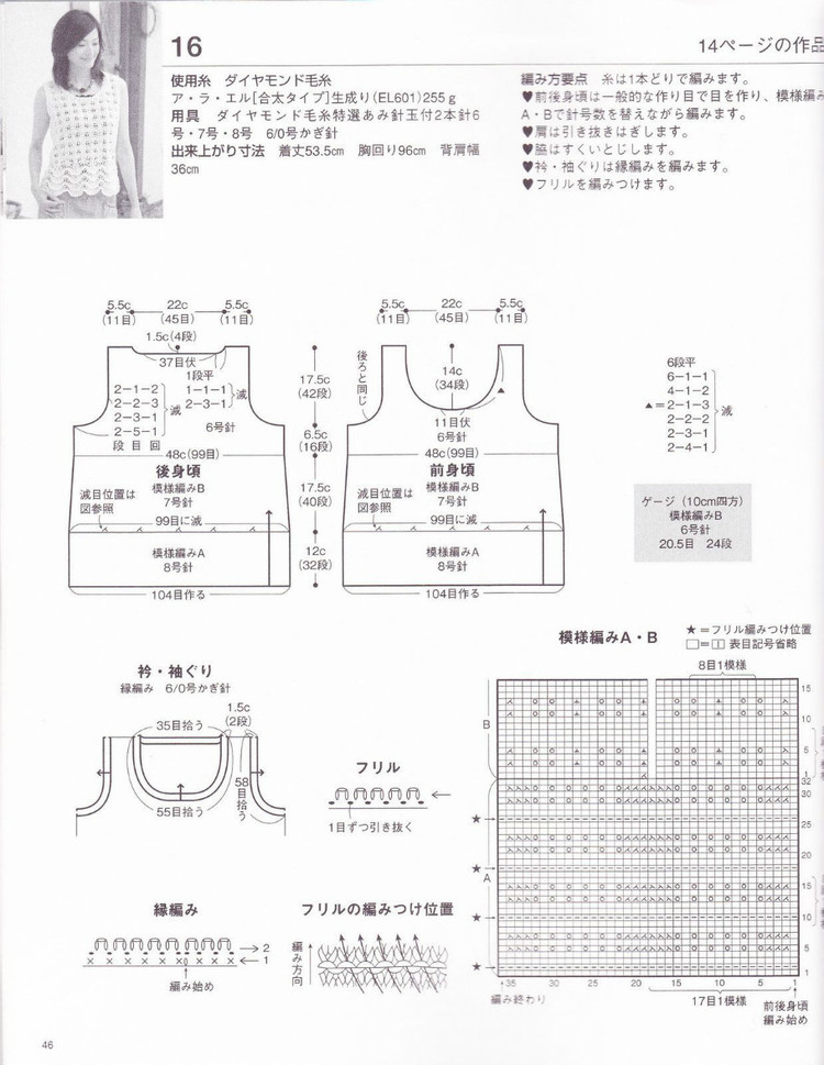 N款棒編背心 - 紫蘇 - 紫蘇的博客