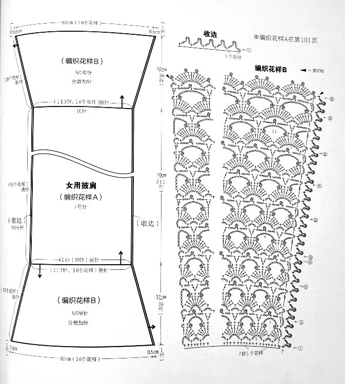 【織錦坊手作】——淺秋  志田款精致蕾絲長(zhǎng)披肩 - yun815 - yun815的個(gè)人主頁(yè)