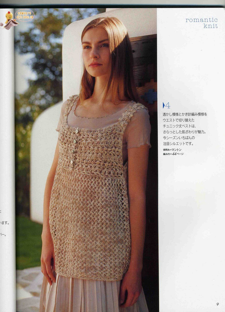 【引用】Lets knit series 2008 春夏 - 荷塘秀色 - 茶之韻