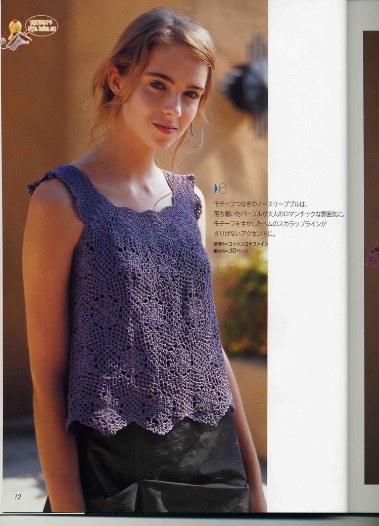 【引用】Lets knit series 2008 春夏 - 荷塘秀色 - 茶之韻