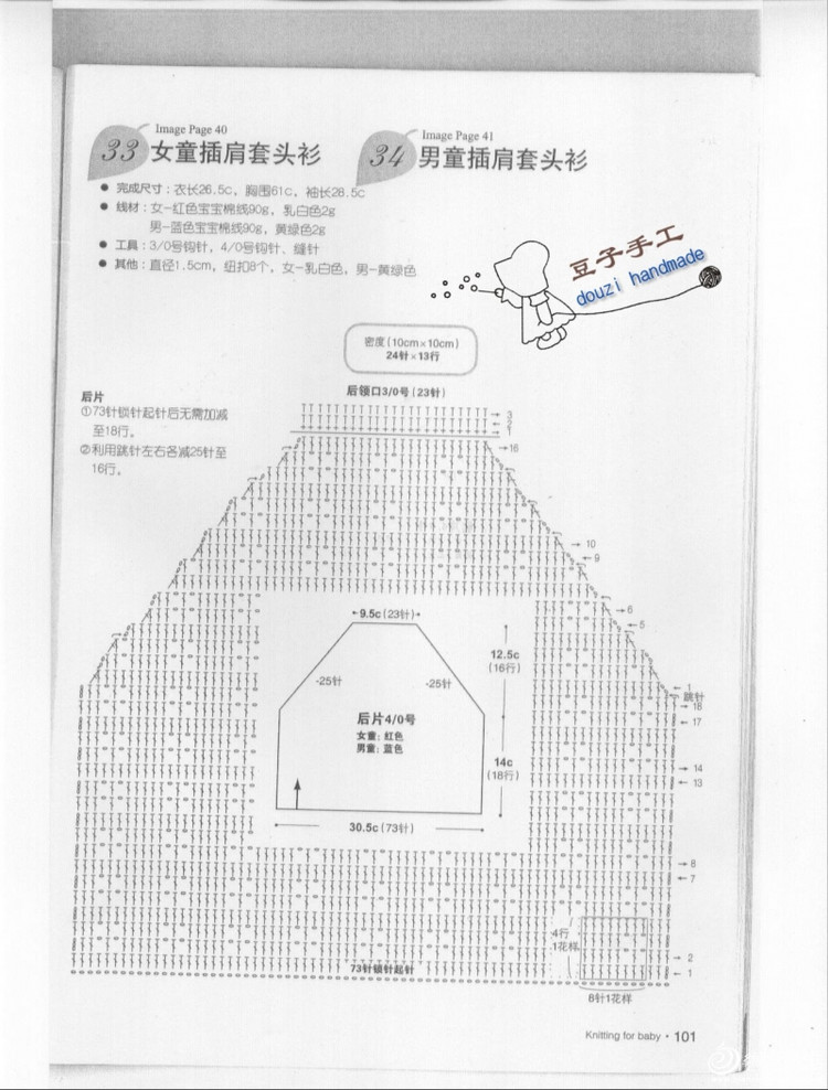 水鄉(xiāng) - choiyoba - 卑塵    縷