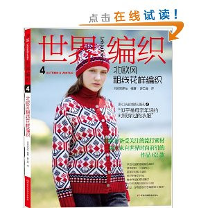 六角形大花片短衫（世編4 第51款） - 水心云影 - 水心云影的博客
