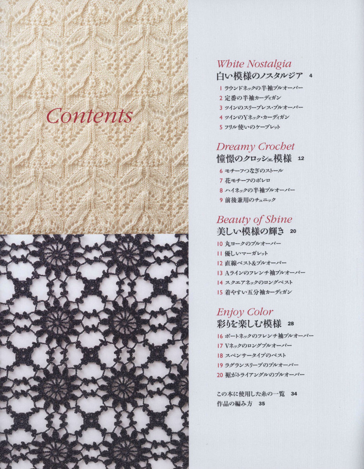 Lets Knit Series NV80390 2014 - 輕描淡寫(xiě) - 輕描淡寫(xiě)