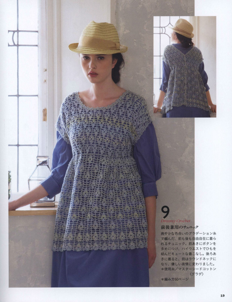 Lets Knit Series NV80390 2014 - 輕描淡寫(xiě) - 輕描淡寫(xiě)