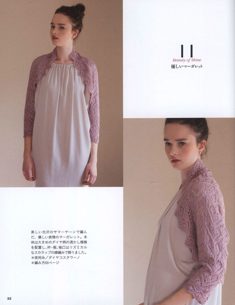Lets Knit Series NV80390 2014 - 輕描淡寫(xiě) - 輕描淡寫(xiě)