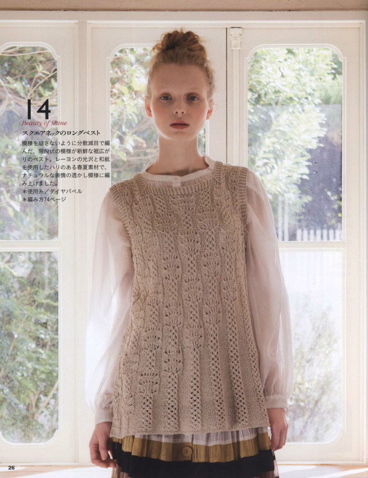 Lets Knit Series NV80390 2014 - 輕描淡寫(xiě) - 輕描淡寫(xiě)