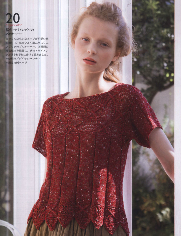 Lets Knit Series NV80390 2014 - 輕描淡寫(xiě) - 輕描淡寫(xiě)