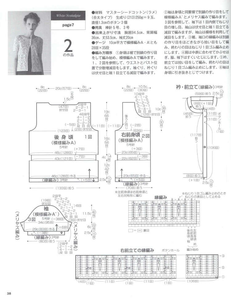 Lets Knit Series NV80390 2014 - 輕描淡寫(xiě) - 輕描淡寫(xiě)