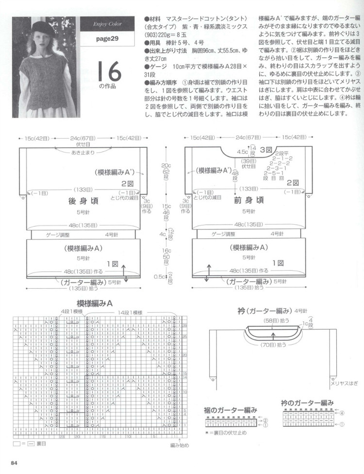 Lets Knit Series NV80390 2014 - 輕描淡寫(xiě) - 輕描淡寫(xiě)