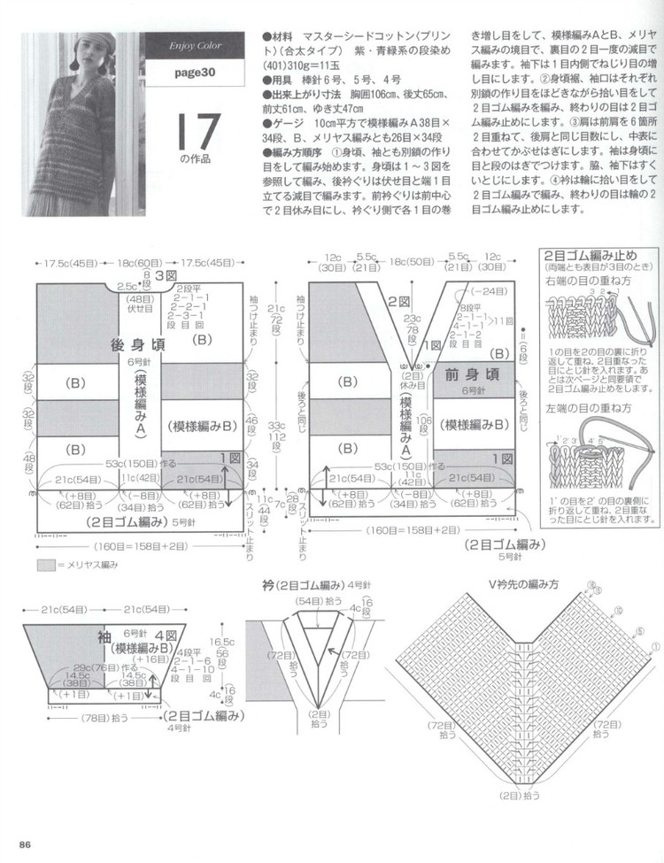 Lets Knit Series NV80390 2014 - 輕描淡寫(xiě) - 輕描淡寫(xiě)