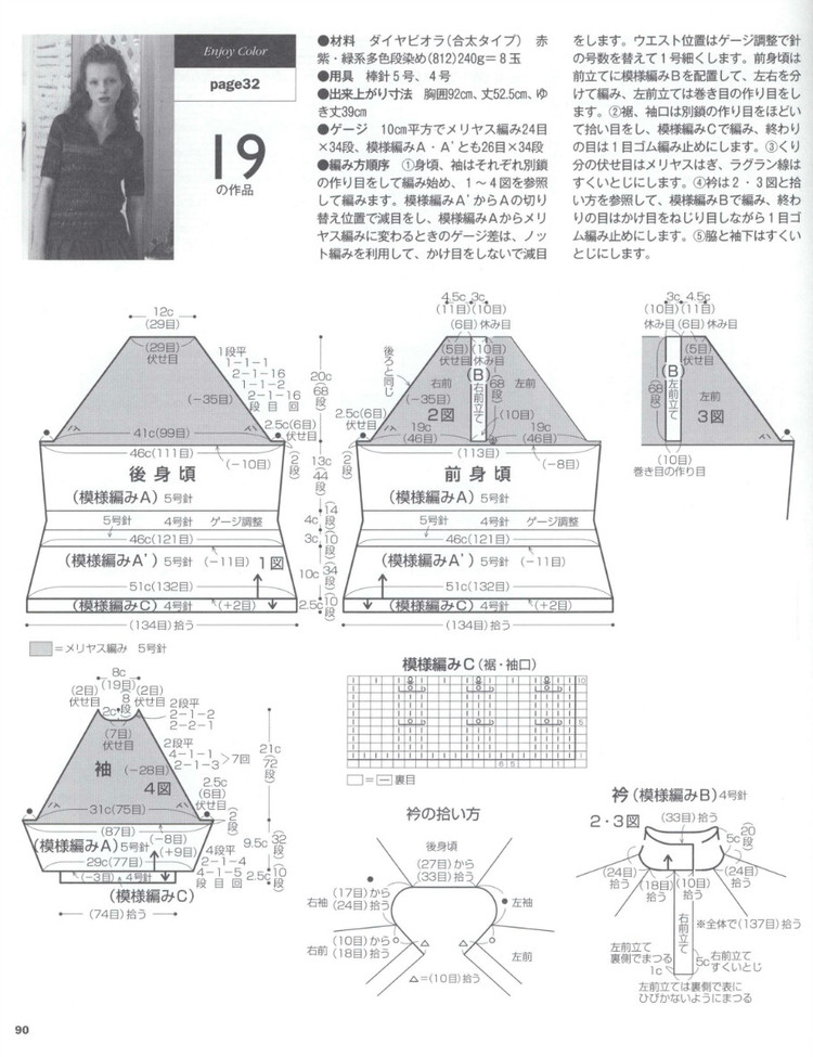 Lets Knit Series NV80390 2014 - 輕描淡寫(xiě) - 輕描淡寫(xiě)