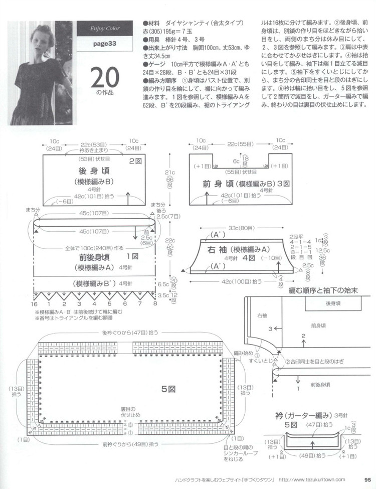 Lets Knit Series NV80390 2014 - 輕描淡寫(xiě) - 輕描淡寫(xiě)