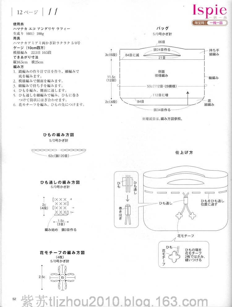 鉤編手袋專輯 - 紫蘇 - 紫蘇的博客